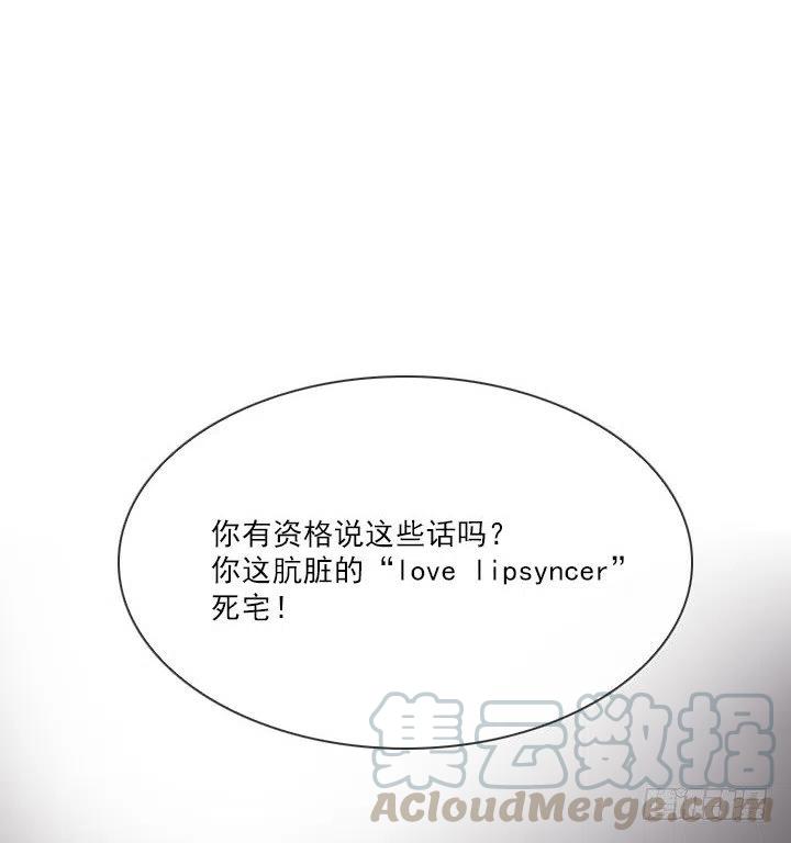 《总裁千金x肥宅》到底谁是死宅 第43页