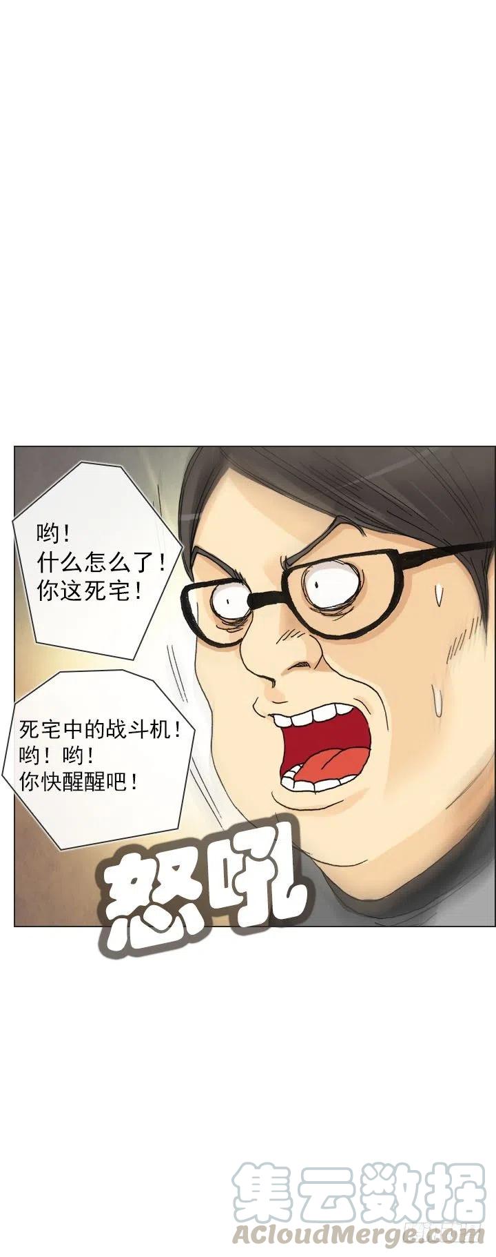 《总裁千金x肥宅》到底谁是死宅 第46页