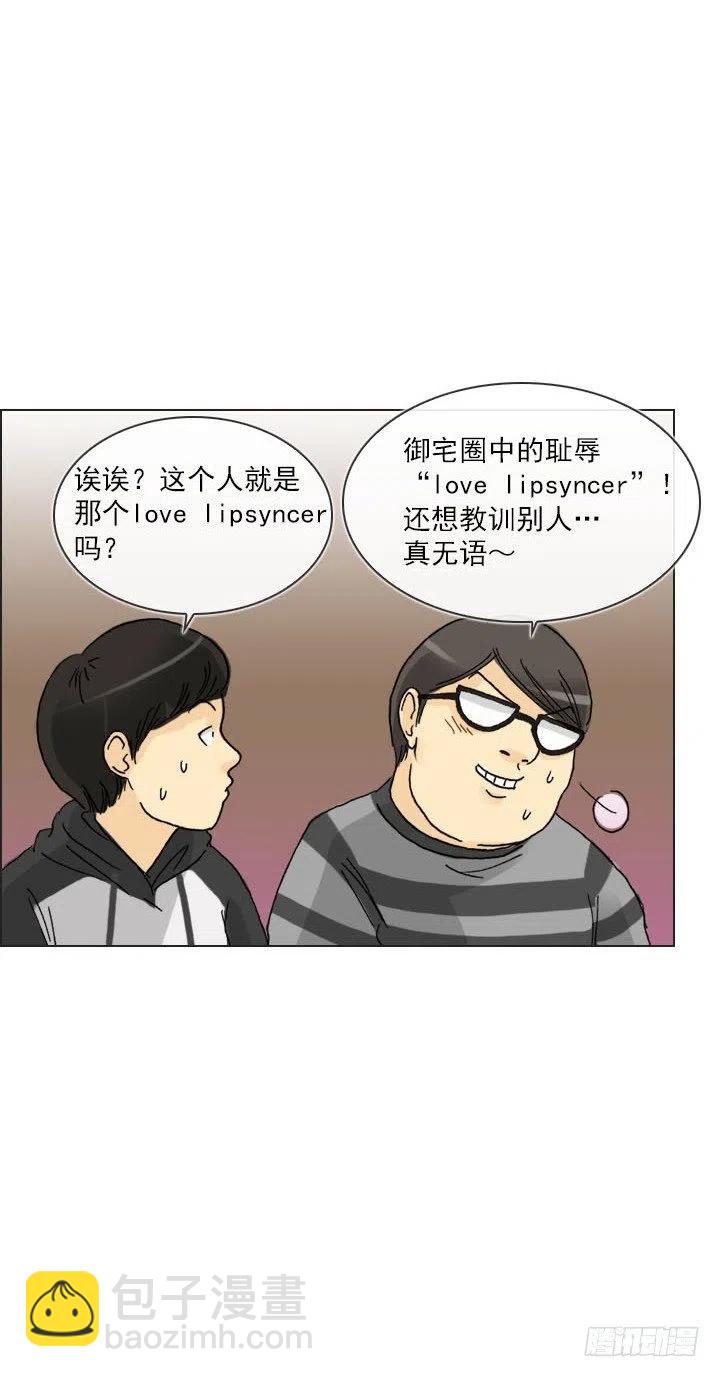 《总裁千金x肥宅》到底谁是死宅 第47页