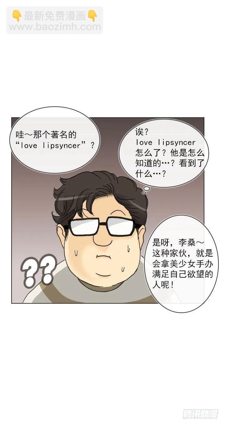 《总裁千金x肥宅》到底谁是死宅 第48页