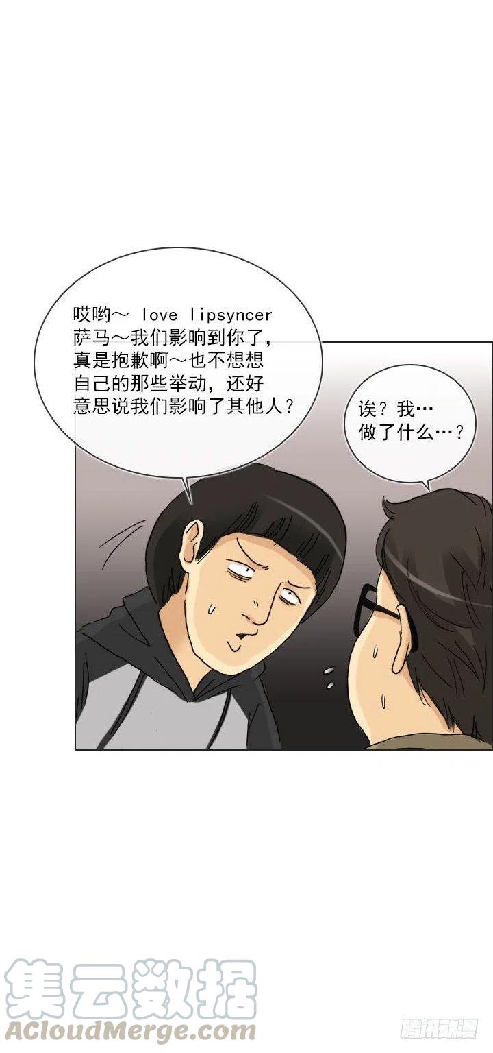 《总裁千金x肥宅》到底谁是死宅 第49页