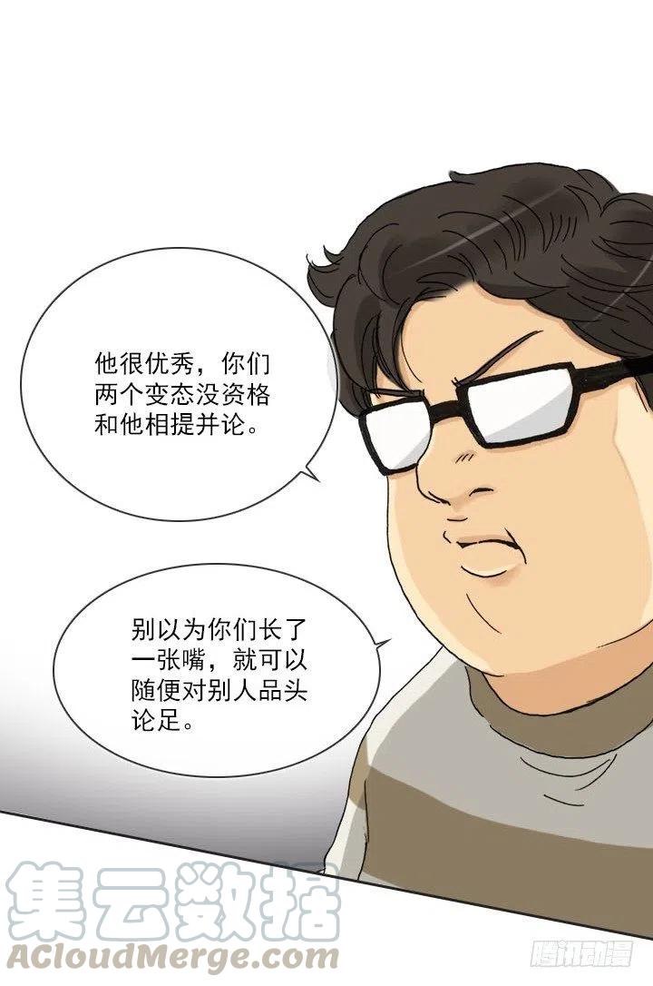 《总裁千金x肥宅》到底谁是死宅 第4页