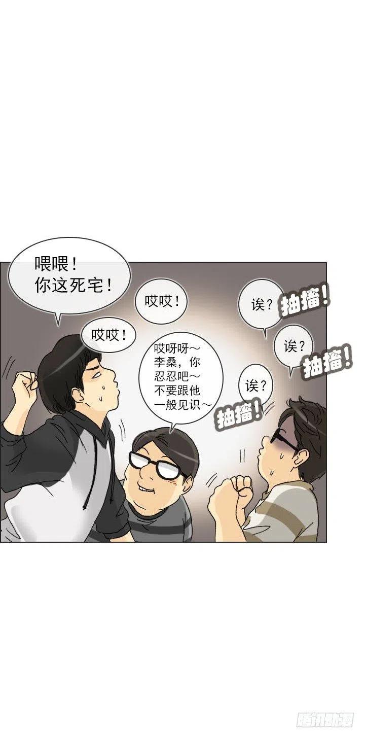 《总裁千金x肥宅》到底谁是死宅 第50页
