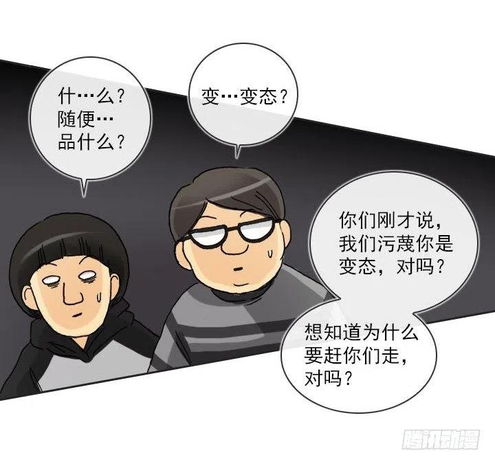《总裁千金x肥宅》到底谁是死宅 第5页