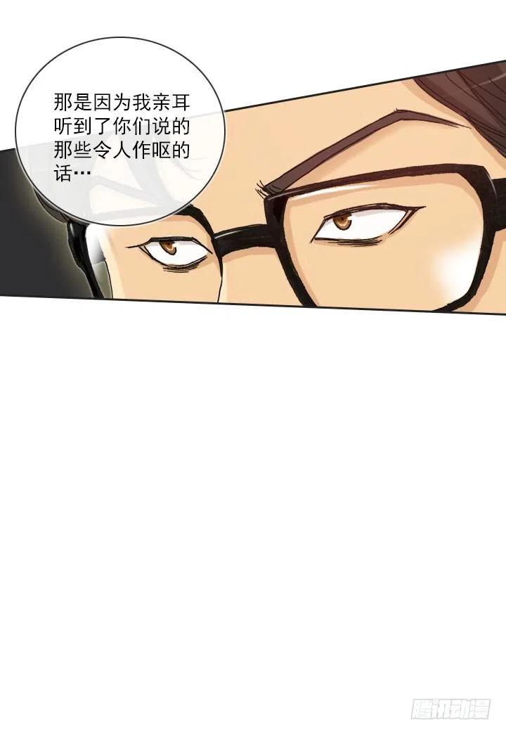 《总裁千金x肥宅》到底谁是死宅 第6页