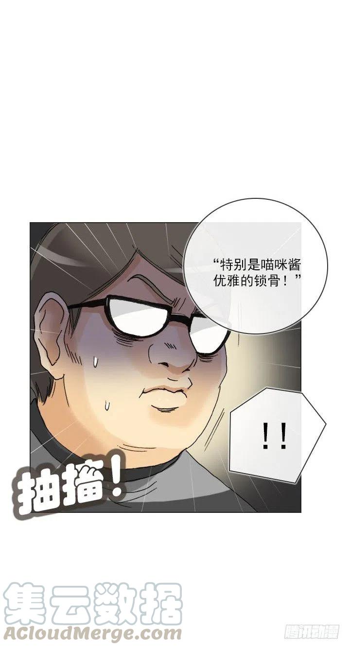 《总裁千金x肥宅》到底谁是死宅 第7页