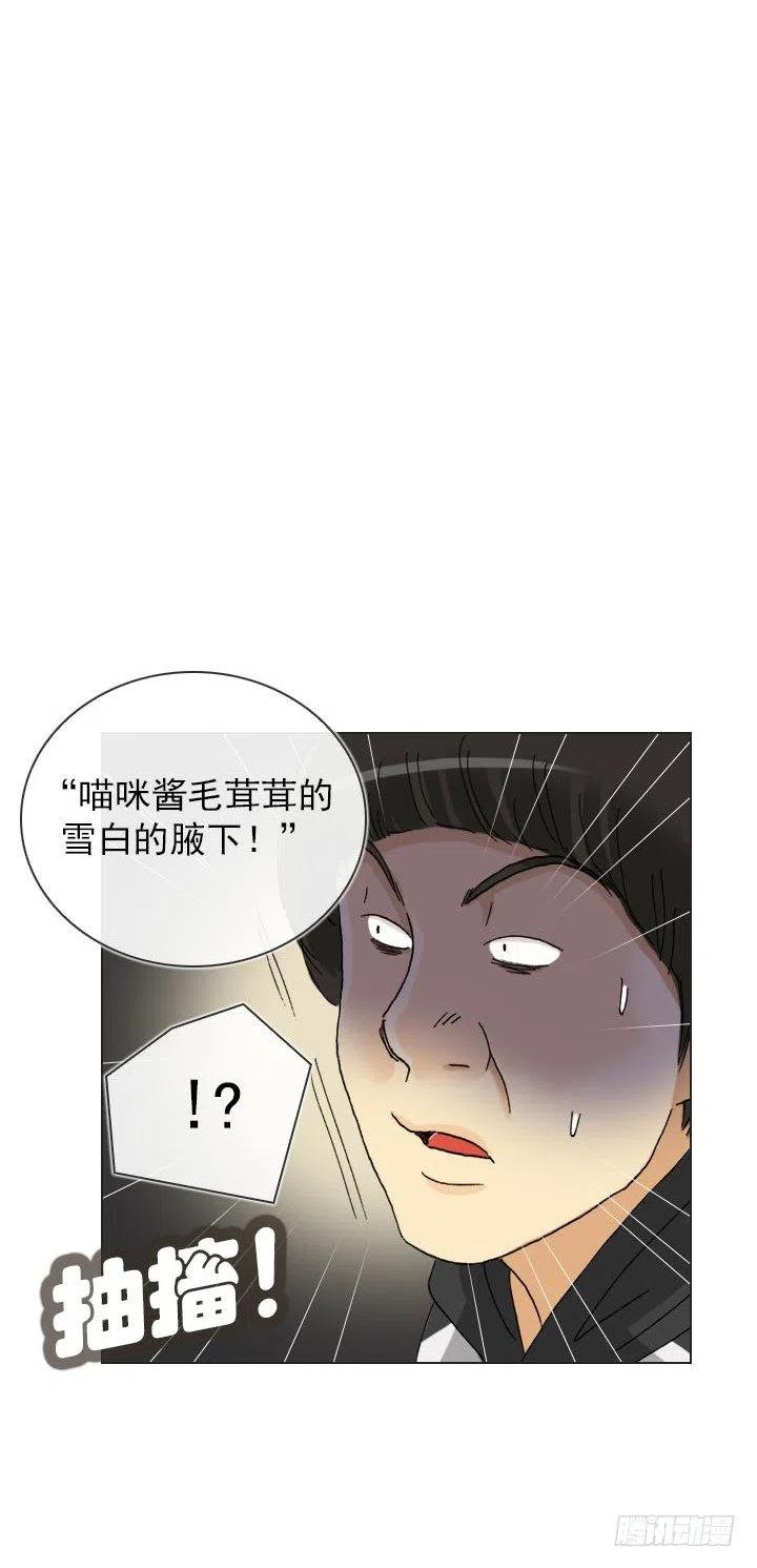 《总裁千金x肥宅》到底谁是死宅 第8页