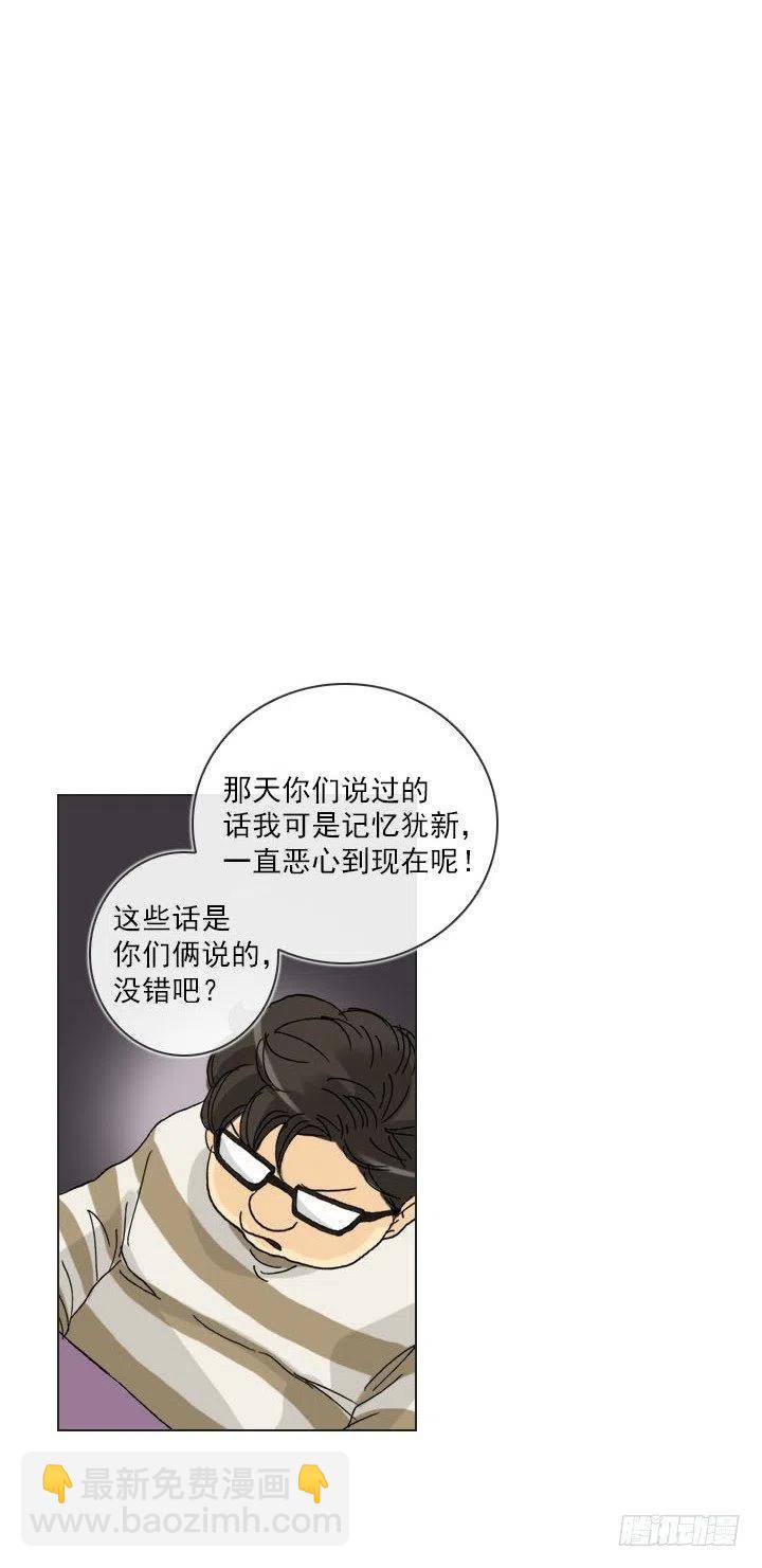 《总裁千金x肥宅》到底谁是死宅 第9页