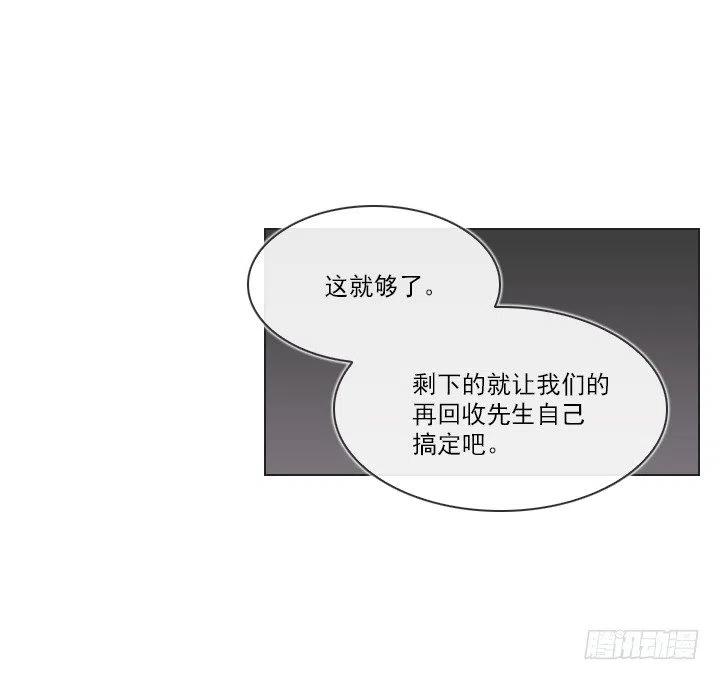 《总裁千金x肥宅》再回收的垃圾 第12页