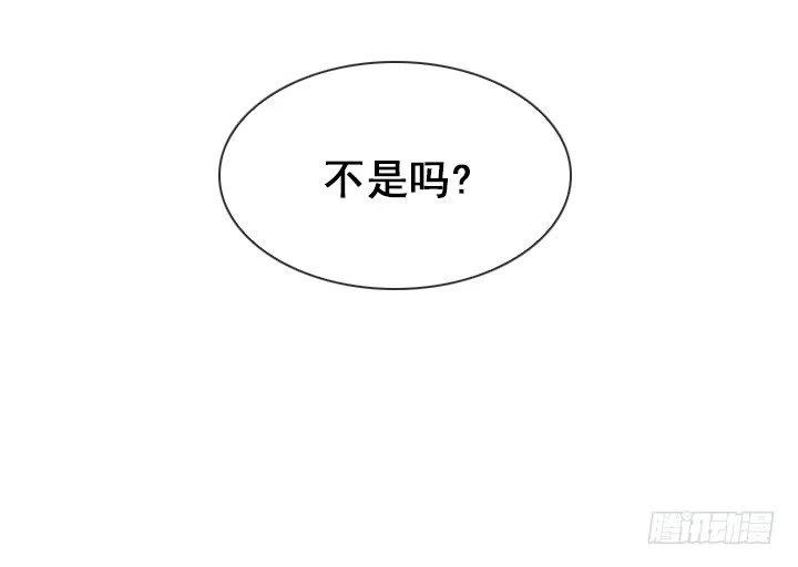 《总裁千金x肥宅》再回收的垃圾 第14页