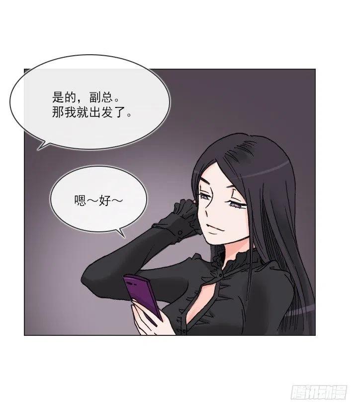 《总裁千金x肥宅》再回收的垃圾 第15页