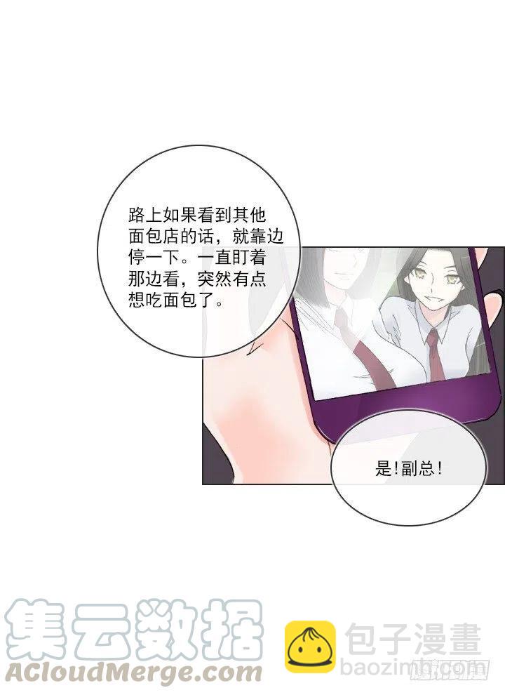 《总裁千金x肥宅》再回收的垃圾 第16页