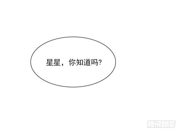 《总裁千金x肥宅》再回收的垃圾 第17页
