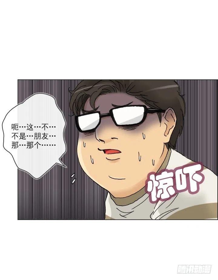 《总裁千金x肥宅》再回收的垃圾 第21页