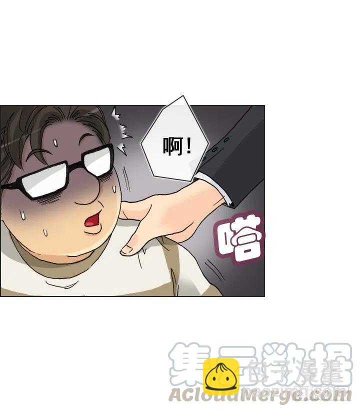 《总裁千金x肥宅》再回收的垃圾 第22页