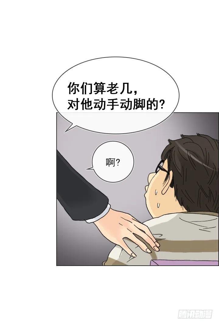 《总裁千金x肥宅》再回收的垃圾 第23页