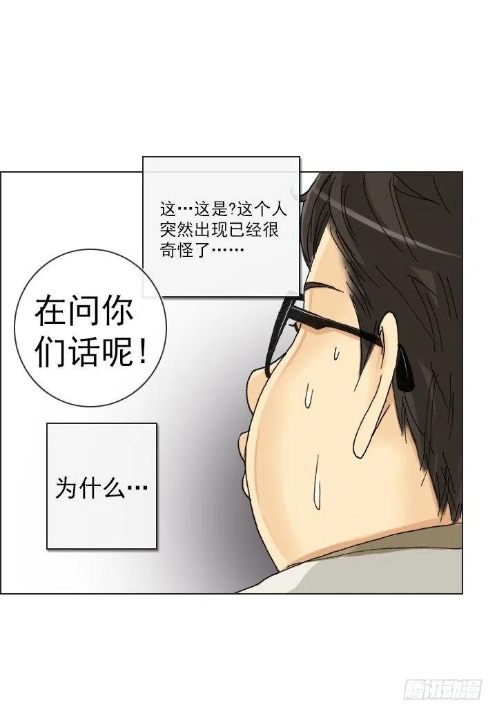 《总裁千金x肥宅》再回收的垃圾 第24页