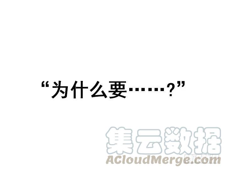 《总裁千金x肥宅》再回收的垃圾 第25页