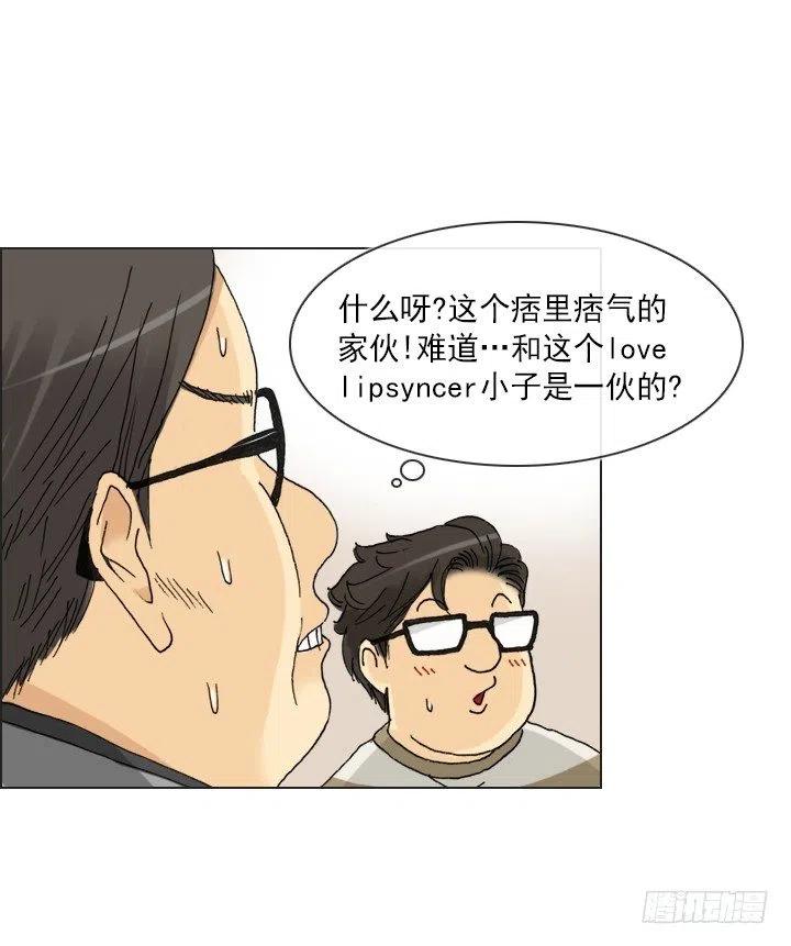 《总裁千金x肥宅》再回收的垃圾 第26页