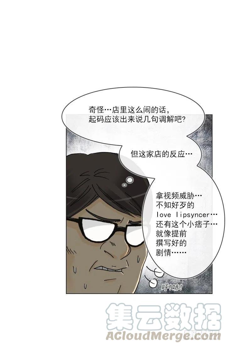 《总裁千金x肥宅》再回收的垃圾 第28页