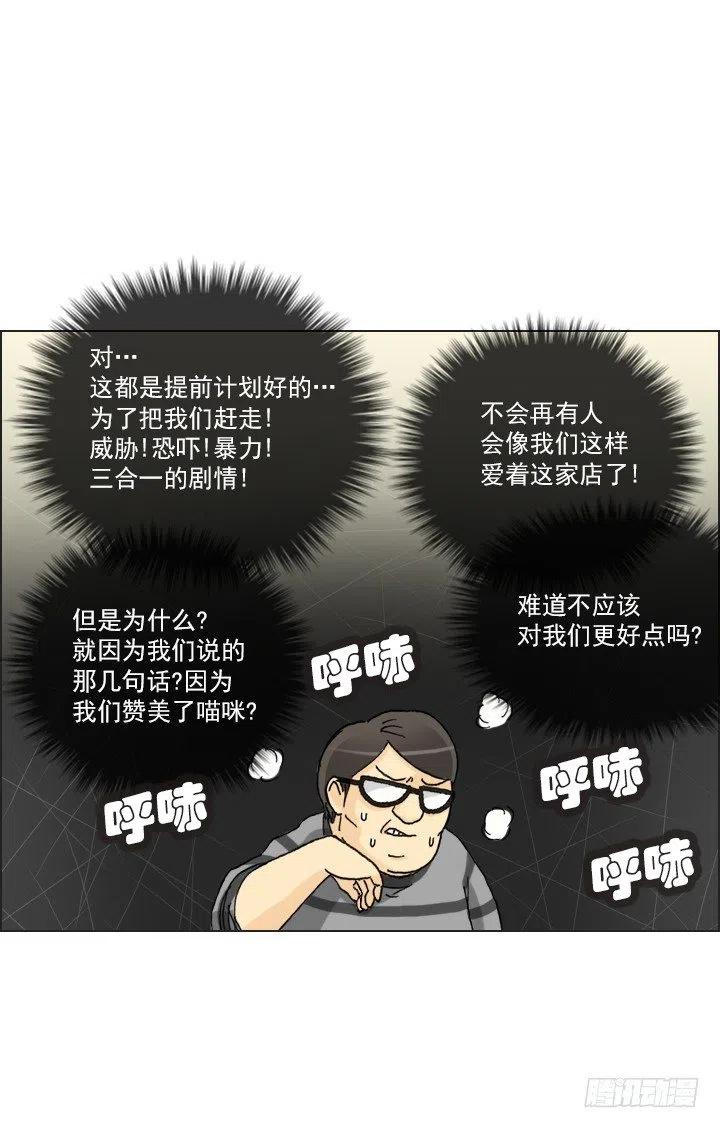 《总裁千金x肥宅》再回收的垃圾 第29页