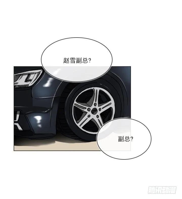 《总裁千金x肥宅》再回收的垃圾 第2页