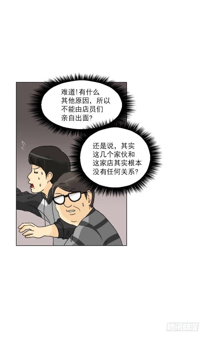 《总裁千金x肥宅》再回收的垃圾 第32页