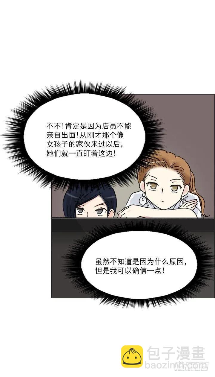 《总裁千金x肥宅》再回收的垃圾 第33页