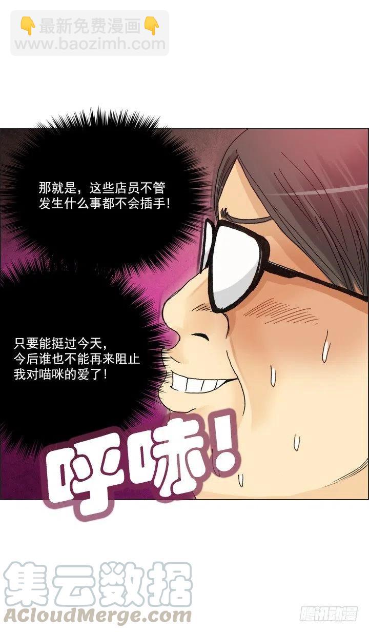 《总裁千金x肥宅》再回收的垃圾 第34页
