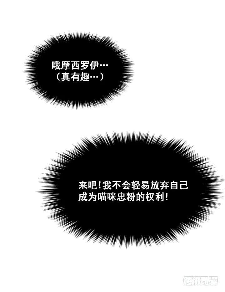 《总裁千金x肥宅》再回收的垃圾 第35页
