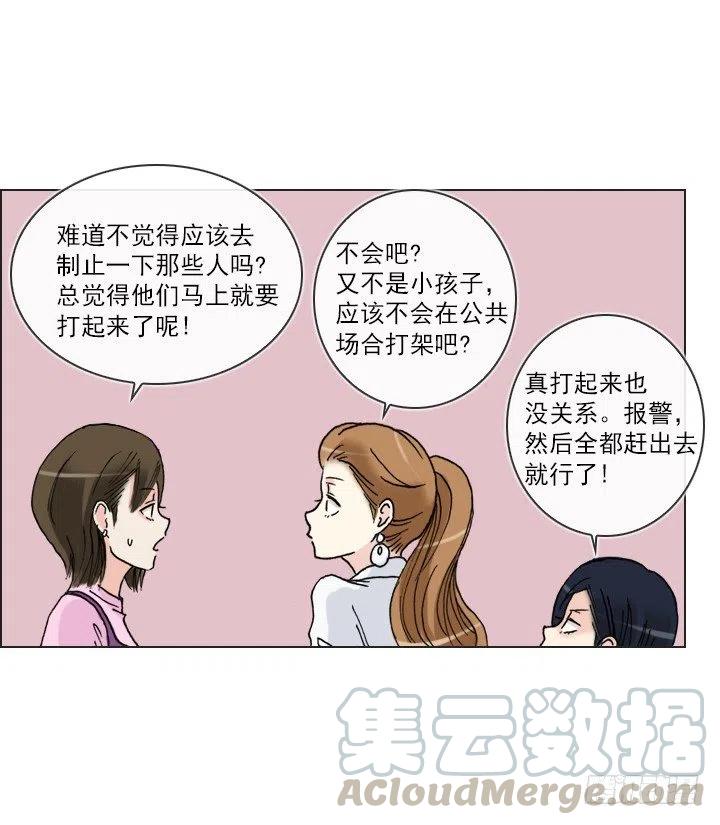 《总裁千金x肥宅》再回收的垃圾 第37页