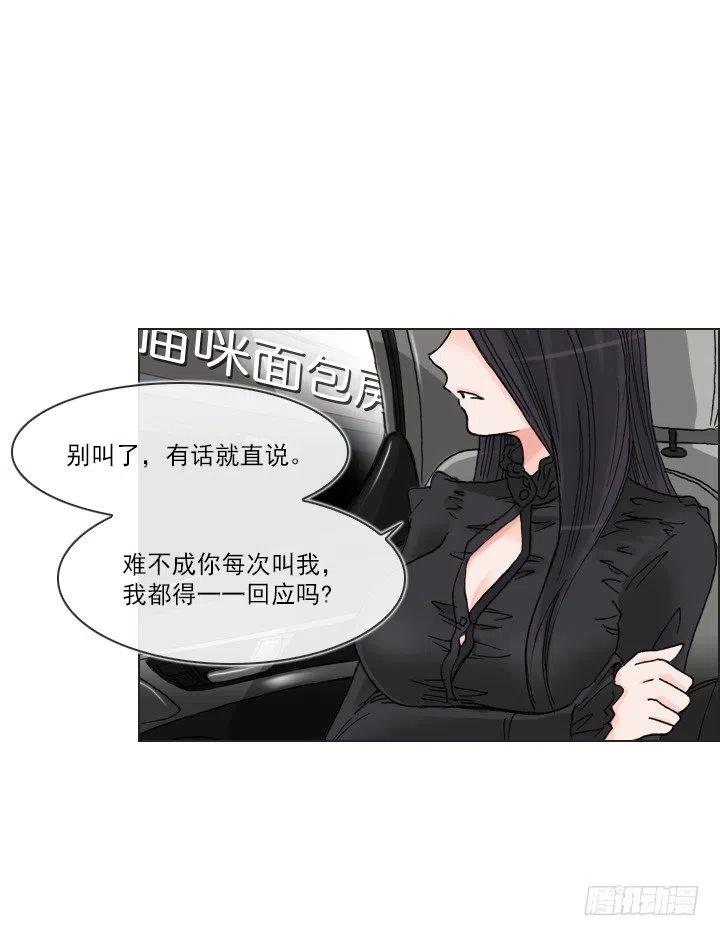 《总裁千金x肥宅》再回收的垃圾 第3页