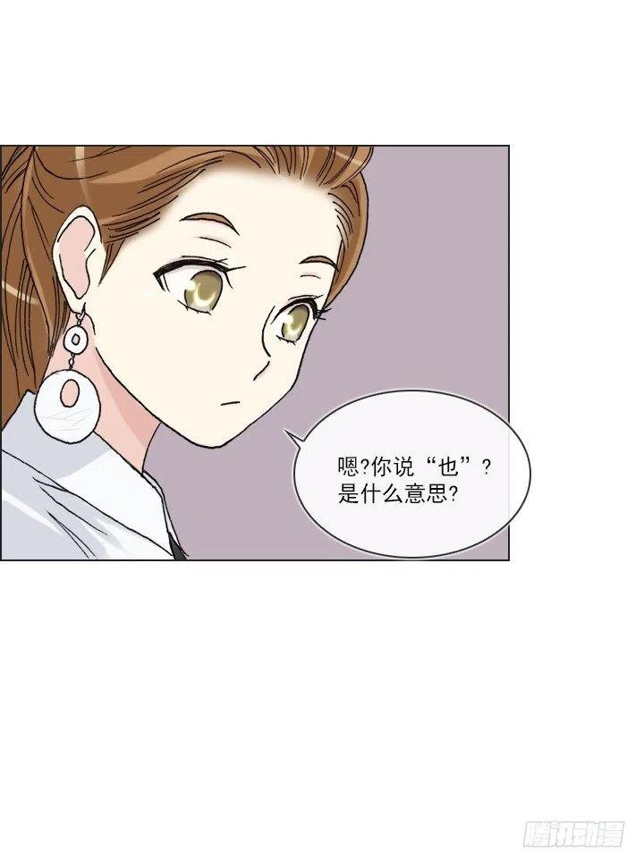 《总裁千金x肥宅》再回收的垃圾 第42页