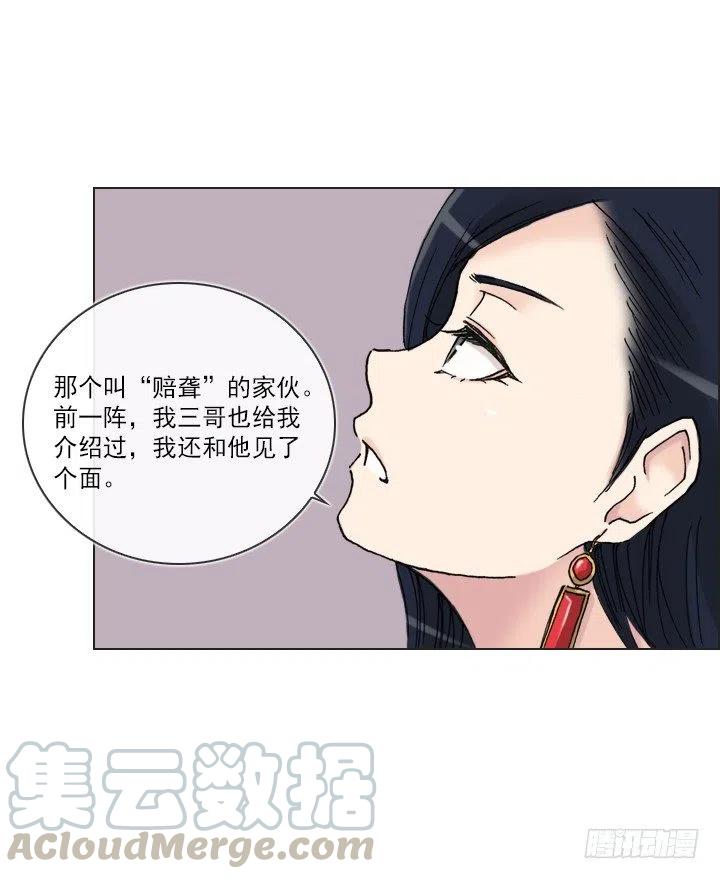 《总裁千金x肥宅》再回收的垃圾 第43页