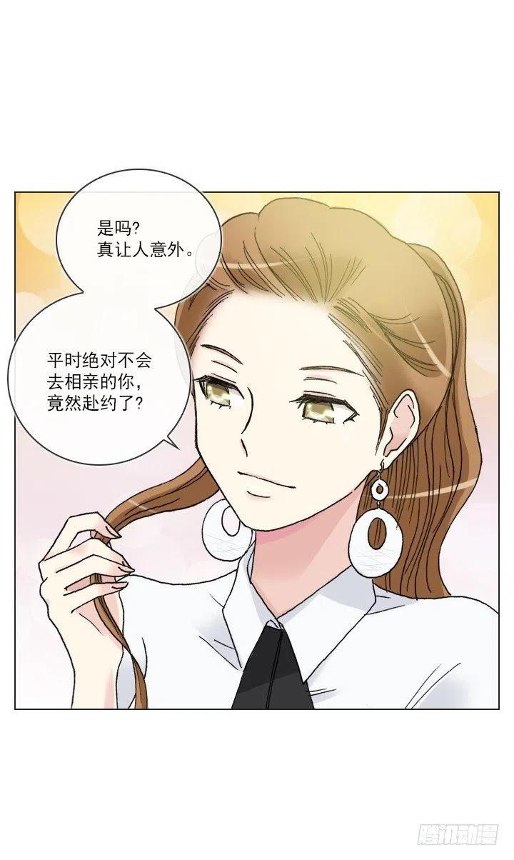 《总裁千金x肥宅》再回收的垃圾 第44页