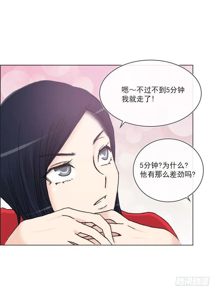 《总裁千金x肥宅》再回收的垃圾 第45页
