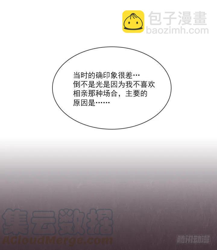 《总裁千金x肥宅》再回收的垃圾 第46页