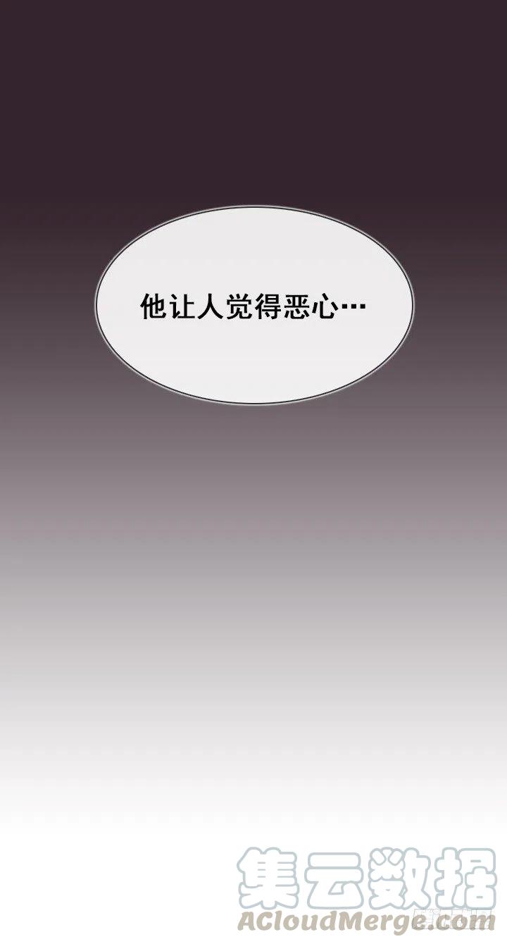 《总裁千金x肥宅》再回收的垃圾 第49页