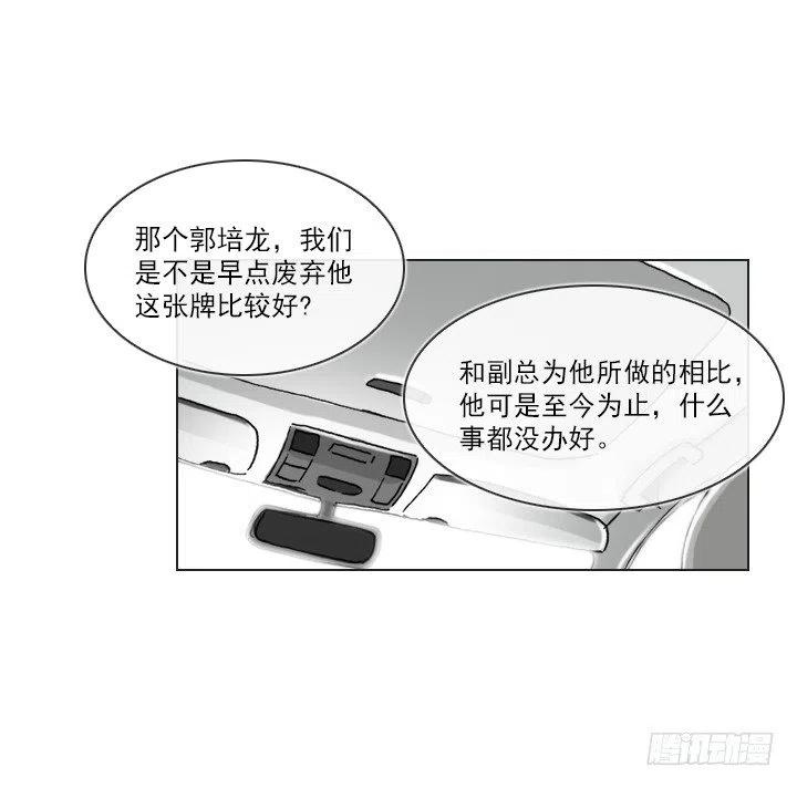 《总裁千金x肥宅》再回收的垃圾 第5页