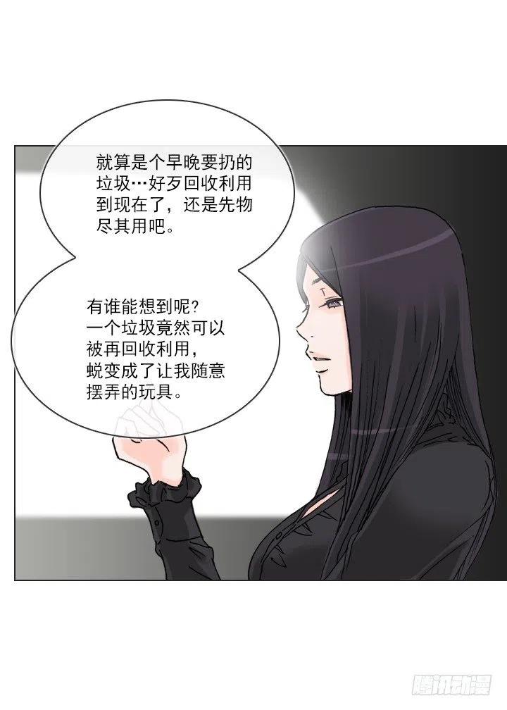 《总裁千金x肥宅》再回收的垃圾 第9页