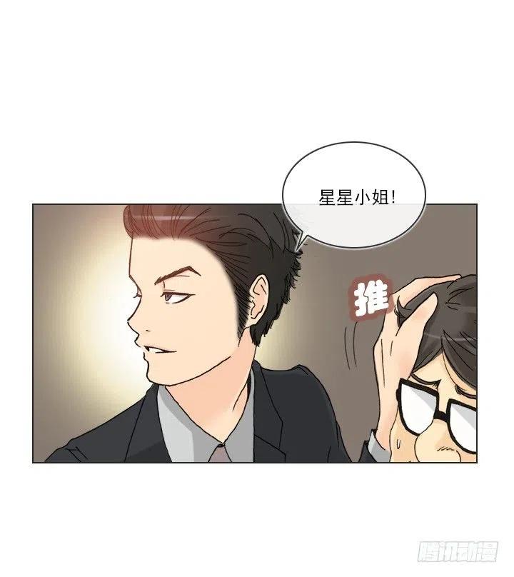 《总裁千金x肥宅》属于我的东西 第12页