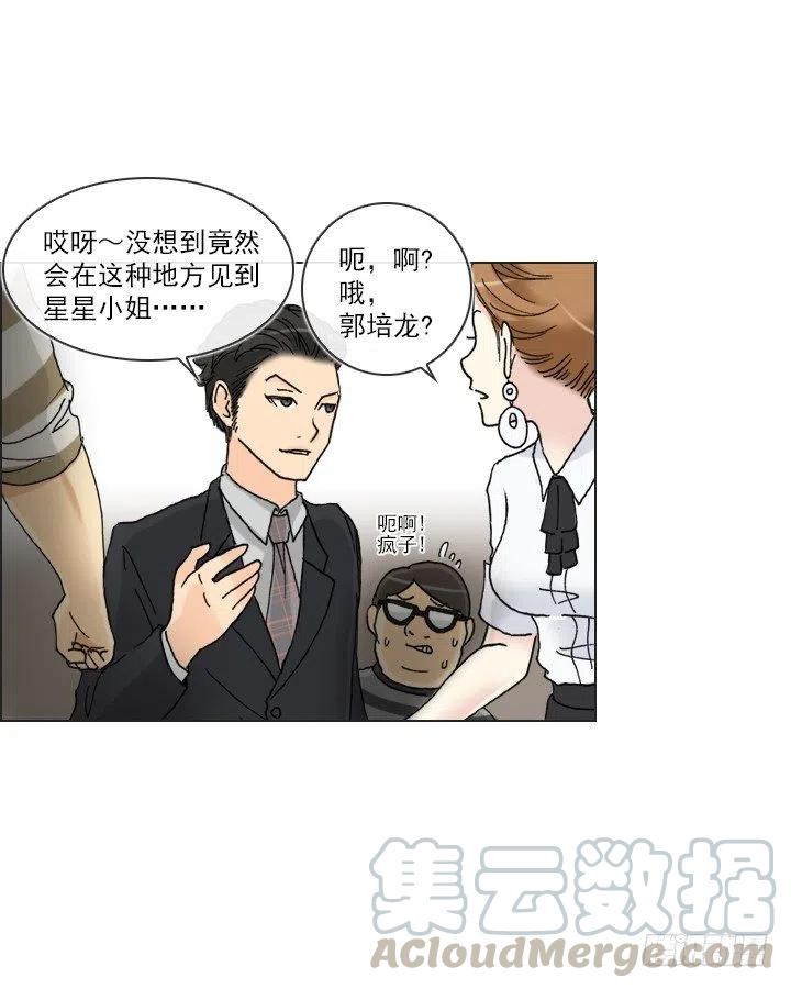 《总裁千金x肥宅》属于我的东西 第13页