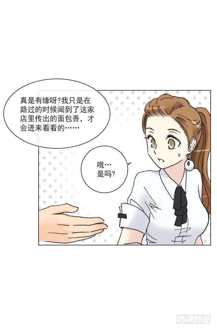 《总裁千金x肥宅》属于我的东西 第14页