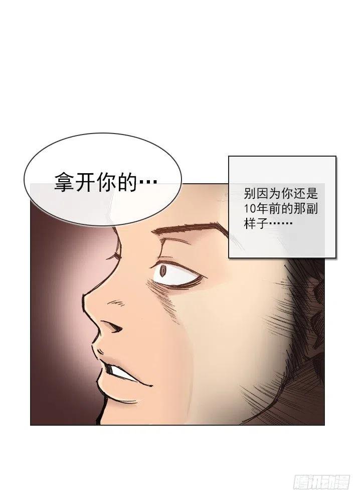 《总裁千金x肥宅》属于我的东西 第17页