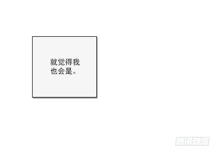 《总裁千金x肥宅》属于我的东西 第18页