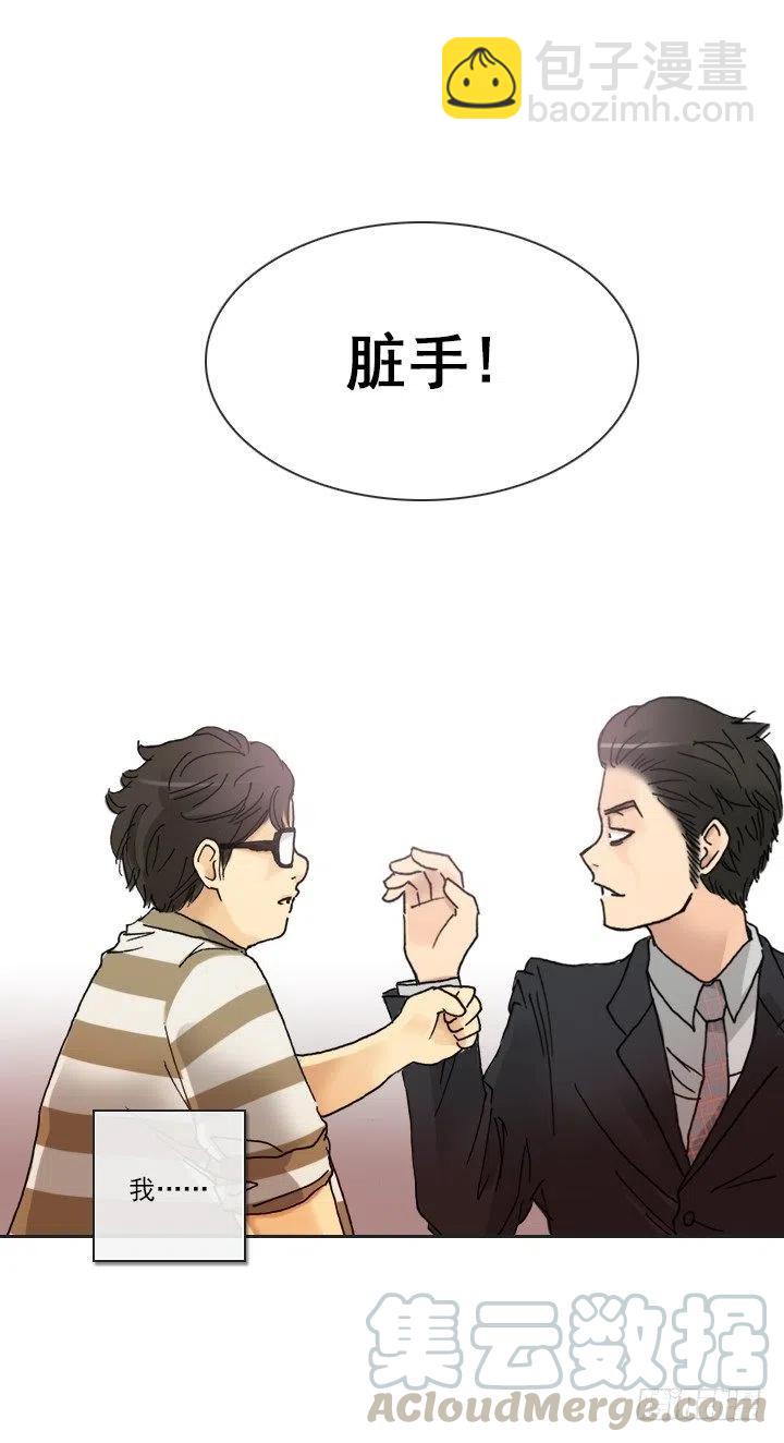 《总裁千金x肥宅》属于我的东西 第19页