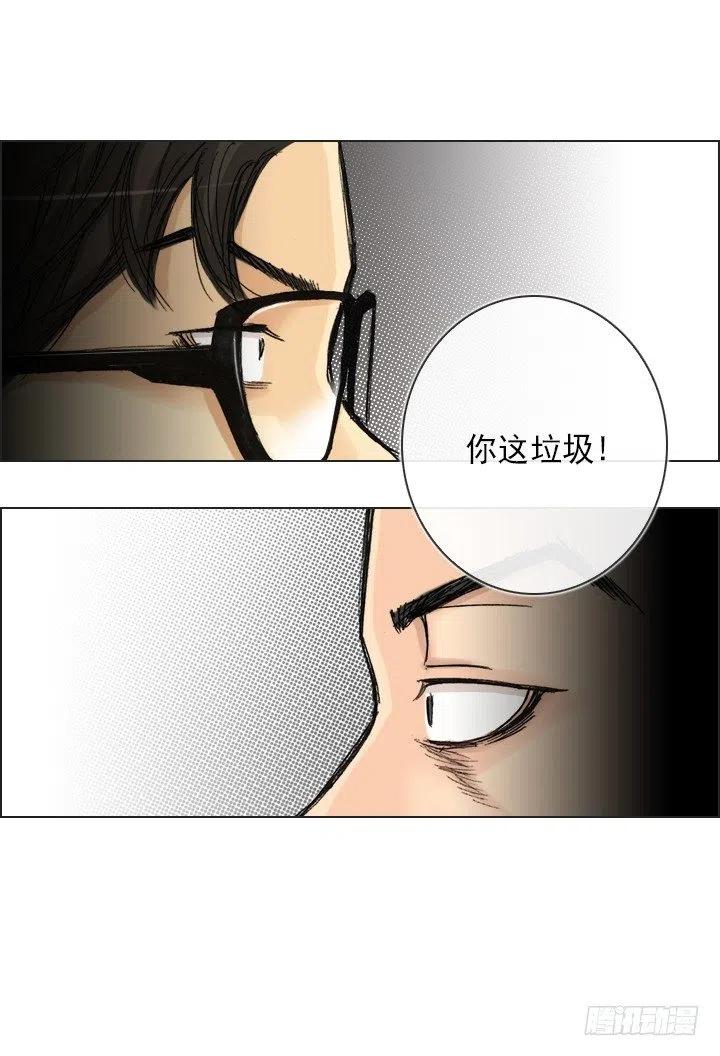 《总裁千金x肥宅》属于我的东西 第21页