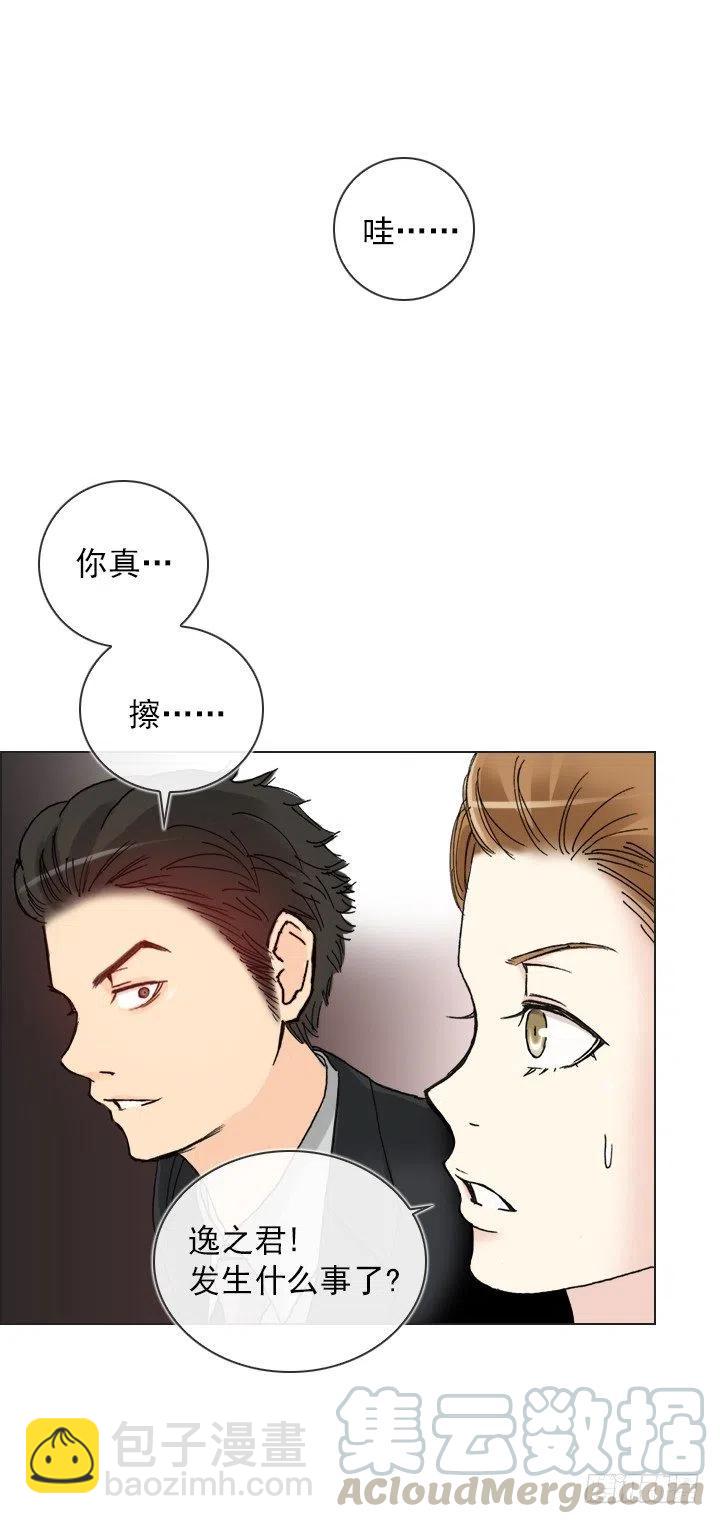 《总裁千金x肥宅》属于我的东西 第22页