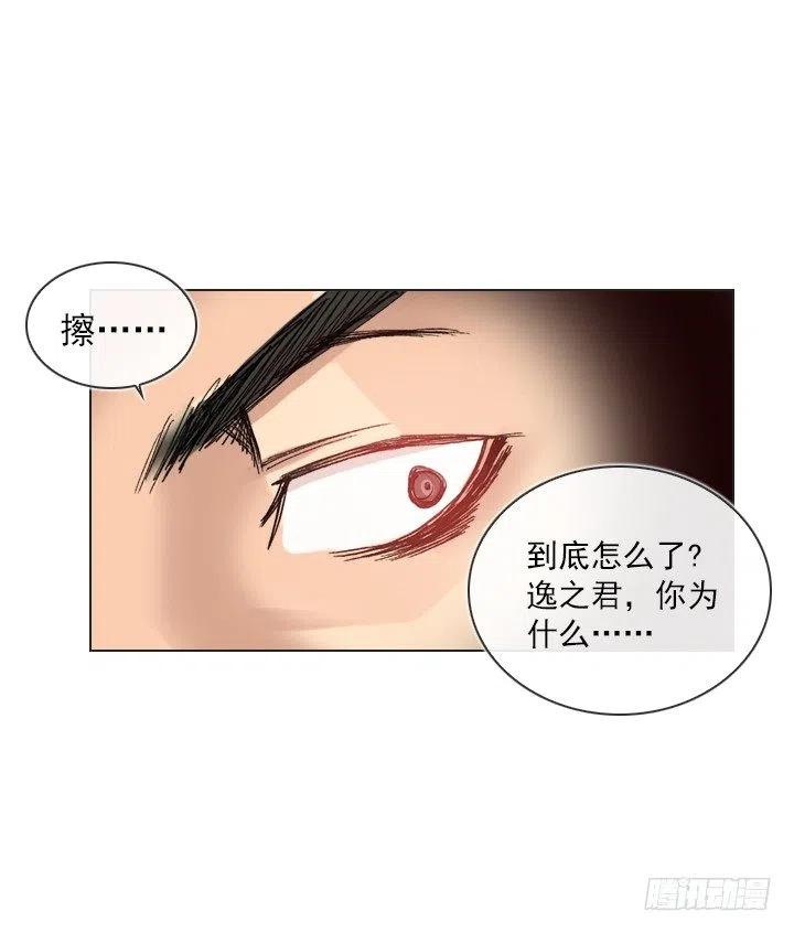 《总裁千金x肥宅》属于我的东西 第23页