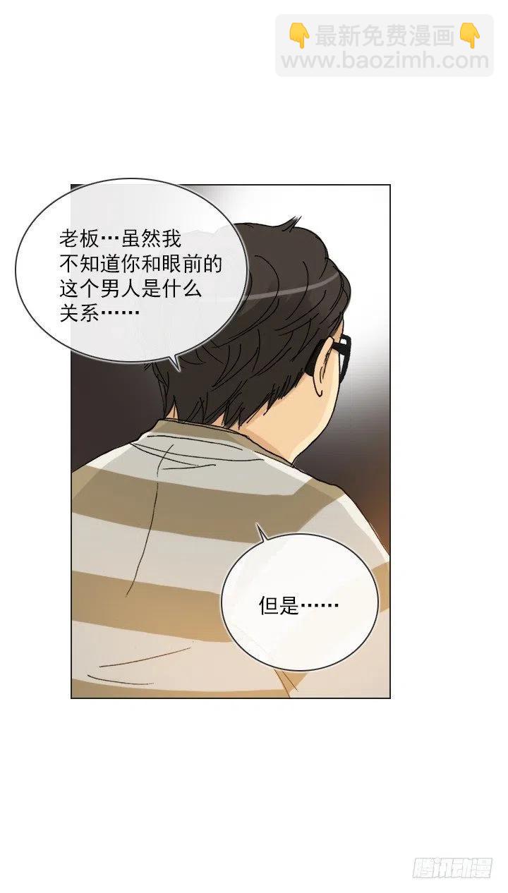 《总裁千金x肥宅》属于我的东西 第24页